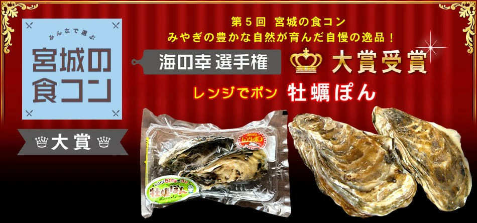 牡蠣ポン(2個入)［冷凍タイプ］殻付き 生がき 簡単レンジでポン 宮城県産 漁師直送 かきぽん 蒸し牡蠣 :16-kakipon-r1:食紀行  JapanFood - 通販 - Yahoo!ショッピング