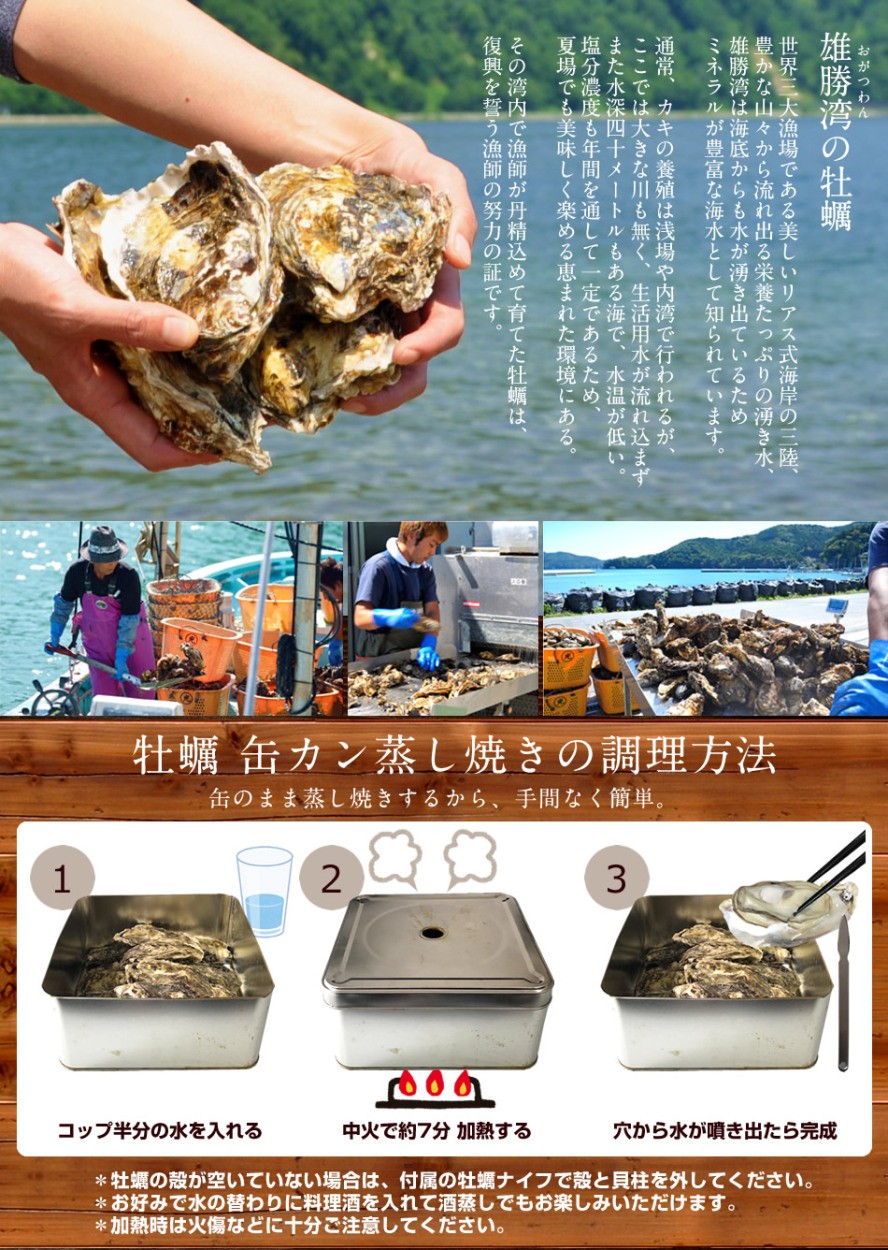 食紀行 JapanFood - カンカン焼き（宮城県石巻市雄勝【海遊】牡蠣・ホヤ・鮮魚）｜Yahoo!ショッピング