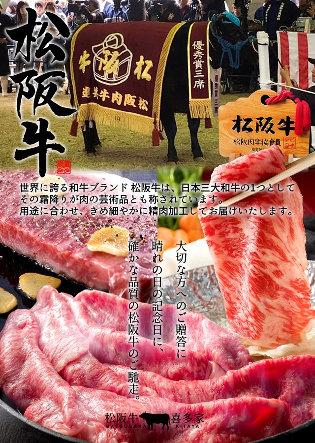 松阪牛 すき焼き用 極上肩ロース200g［特選A5］松坂牛 熟成肉 高級