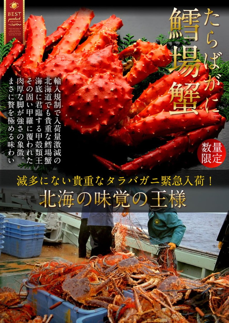 たらばがに ボイルたらばがに姿 1尾（2kg〜2.4kg）2L タラバガニ 本たらば 蟹姿［ギフト］ :5-hokkai-004:食紀行  JapanFood - 通販 - Yahoo!ショッピング