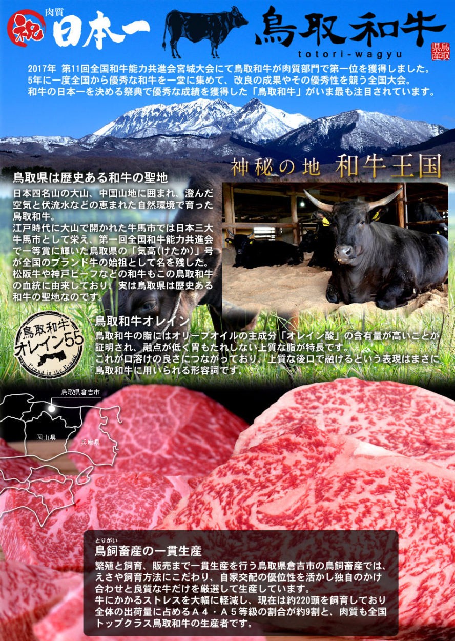 食紀行 Japanfood 鳥取県 あかまる牛肉店 鳥取和牛 中国 四国 Yahoo ショッピング