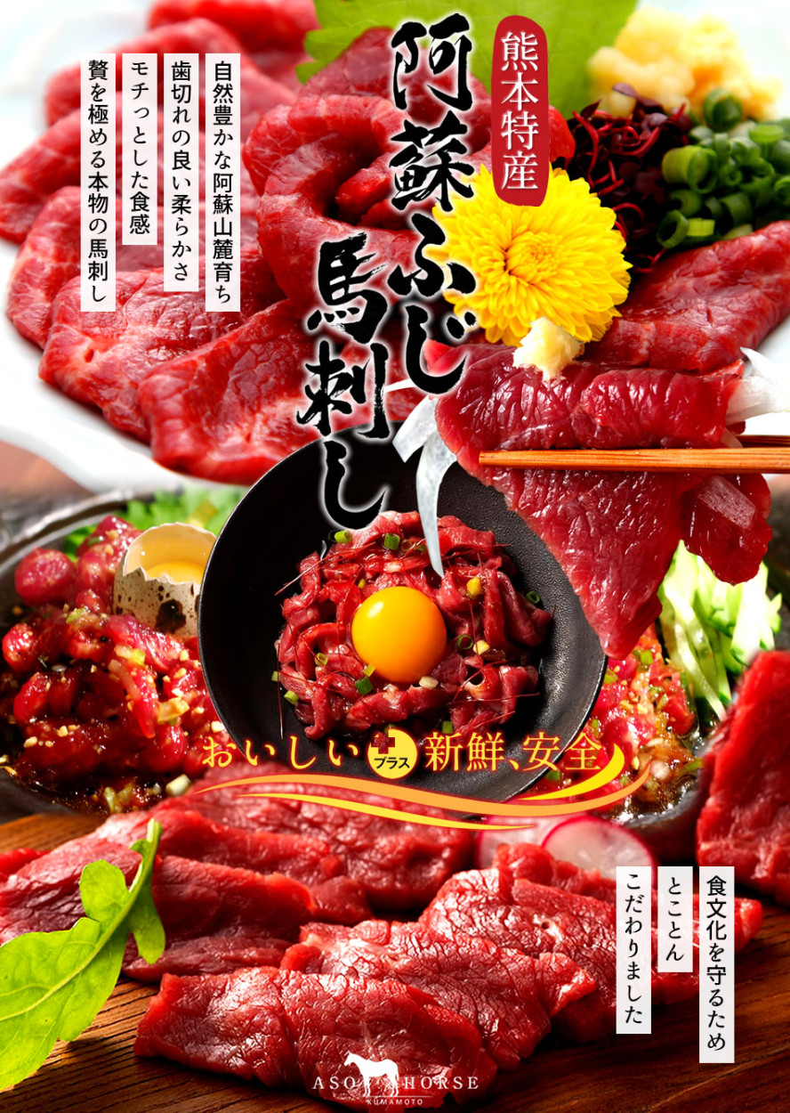 馬刺し【満喫セット】ふじ馬刺し詰め合わせ 計250g［上赤身2 ユッケ1］馬肉 刺身 本場熊本県阿蘇山麓 通販［ギフト］  :3-18-3000-1:食紀行 JapanFood - 通販 - Yahoo!ショッピング