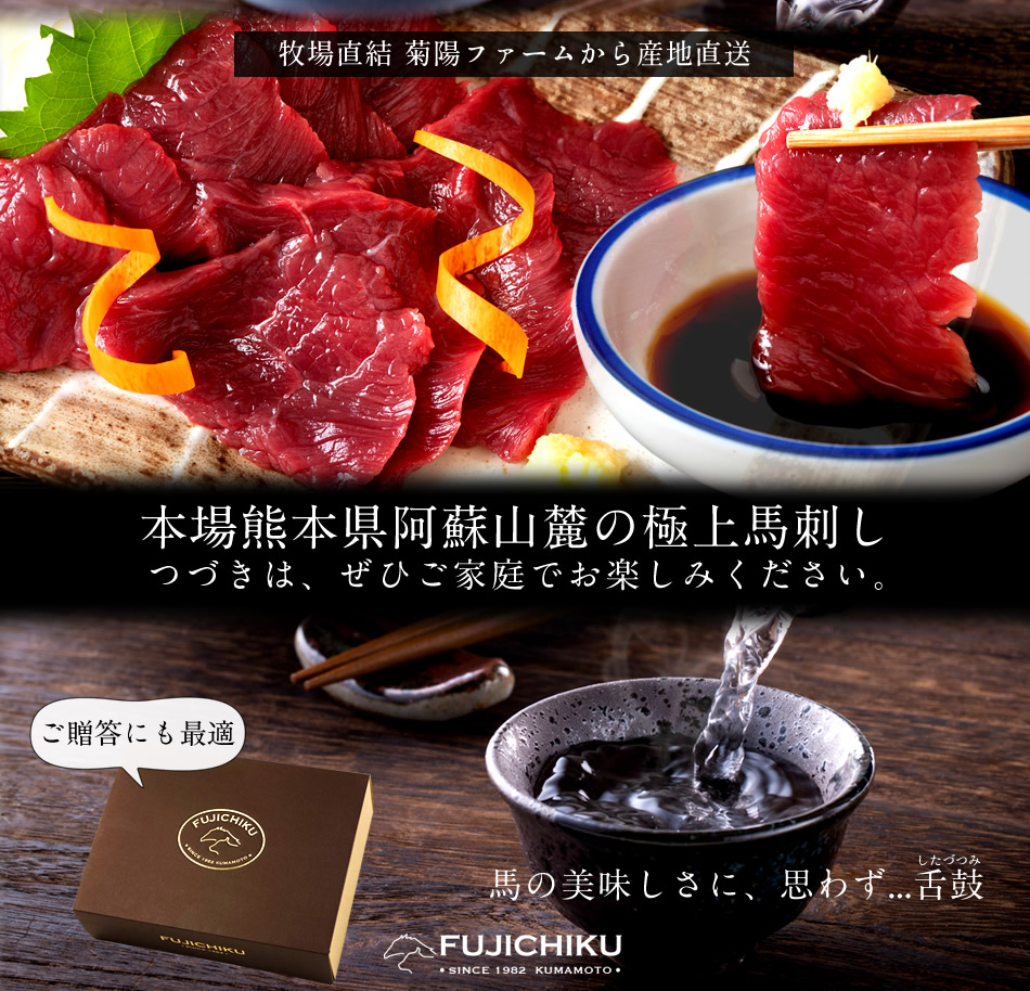 馬刺し【赤身堪能セット】計1.5kg［上赤身4 ユッケ2］×【3箱】馬肉 刺身 詰合せ 本場熊本県阿蘇山麓 通販［ギフト］  :3-18-3008-3:食紀行 JapanFood - 通販 - Yahoo!ショッピング