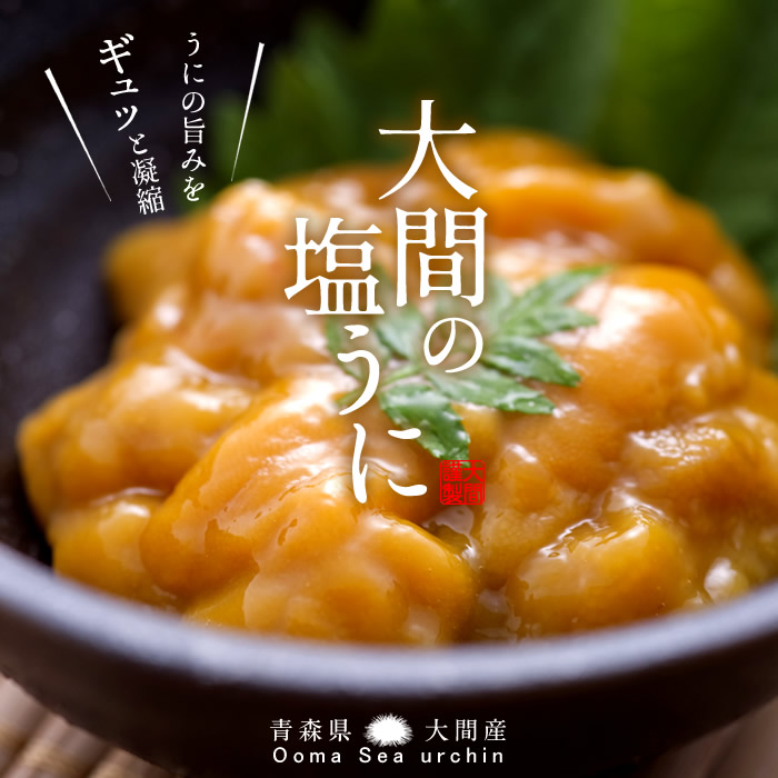 板雲丹3枚 瓶詰め 2本 楽天市場】[うに甚本舗] うに瓶 しゃきしゃき雲丹 数子ちゃん