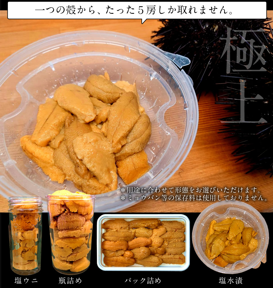 2021新作モデルうに 生うに 大容量 旬ムラサキウニ［お中元 三陸 青森県産 180g(約3-5人前) 送料無料］ 2023 瓶詰め 漁師の生ウニ  津軽海峡 ワンカップ入り 御中元ギフト ウニ