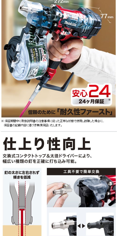 マキタ 高圧エア釘打機 AN534HM(青) 50mm 高耐久 : 職人 マキタ 高圧エア釘打機 AN534HM(青) 50mm 高耐久 : 職人