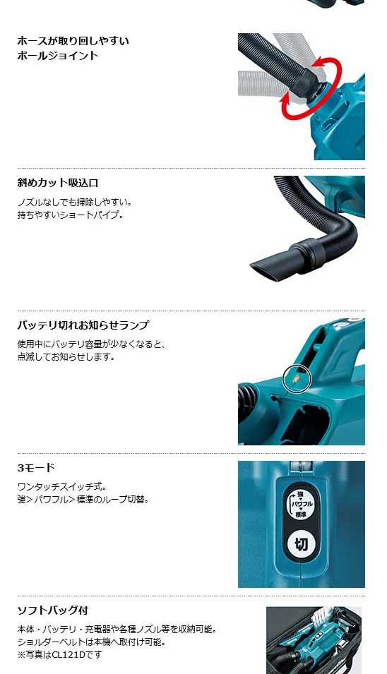 マキタ CL184DZ 充電式クリーナ 本体・ソフトバックのみ