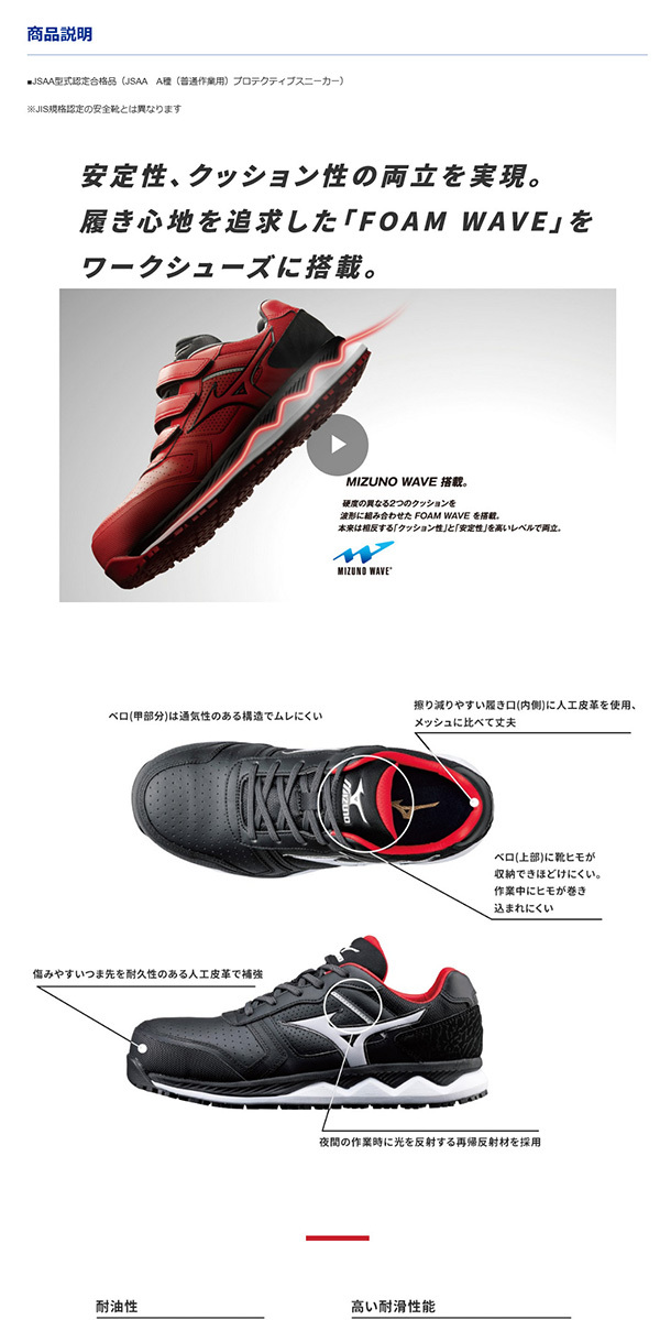 賜物 SALE 2021限定 Limited MIZUNO ミズノ オールマイティHW11L ワーキング安全靴 ユニセックス F1GA200094  discoversvg.com