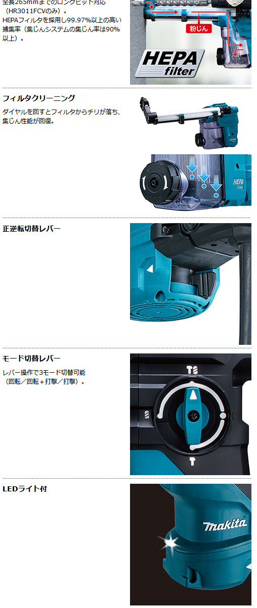 マキタ HR3011FC 30mmハンマドリル : 職人ジャパン - 通販 マキタ HR3011FC 30mmハンマドリル : 職人ジャパン - 通販