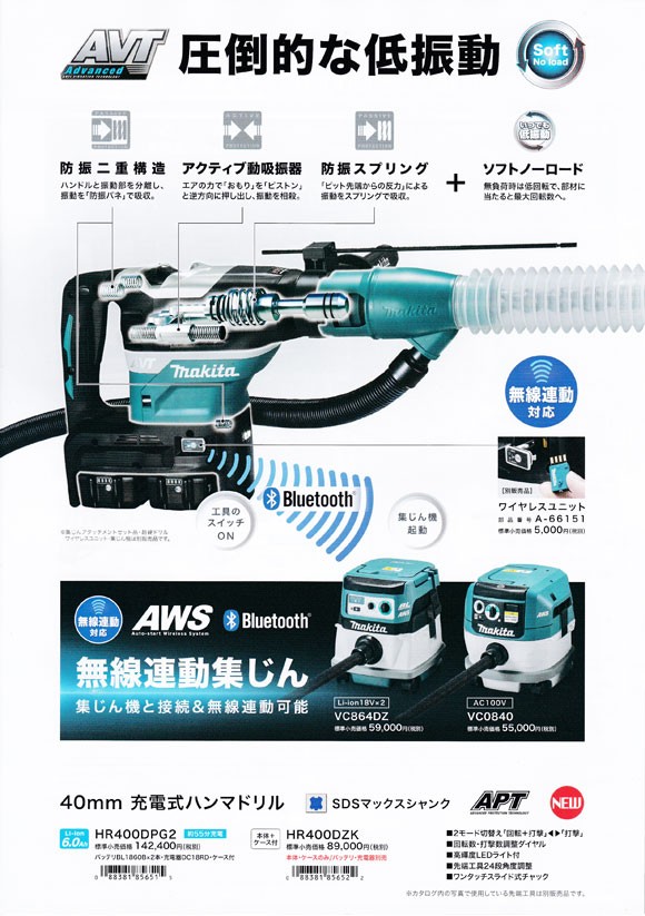 マキタ（makita） HR400DPG2 40mm充電式ハンマドリル 18V(バッテリ 