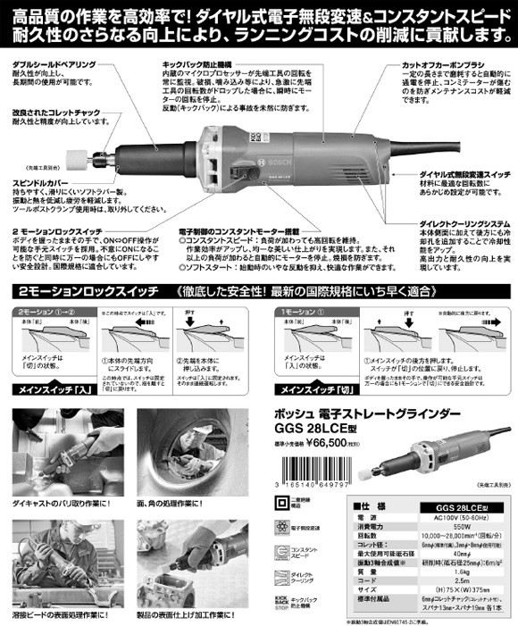 驚きの値段で Pro-Toolsボッシュ ストレートグラインダー GGS28LCE