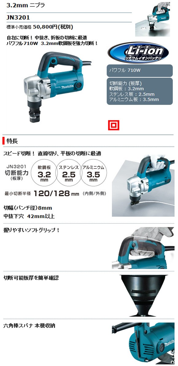 ブランド雑貨総合 ﾏｷﾀ 製品 3.2ﾐﾘﾆﾌﾞﾗ :JN3201 JPA R03∴makita