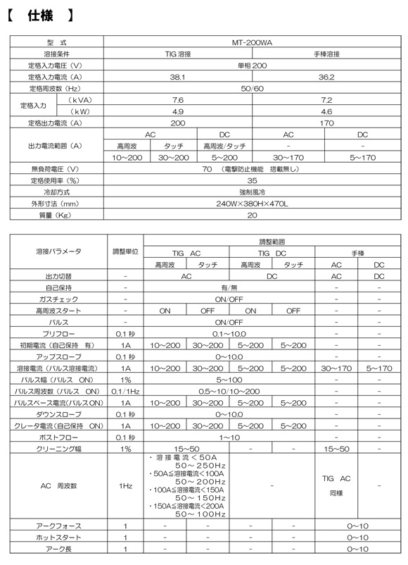 マイト工業 交流・直流両用 軽量コンパクト溶接機 MT-200WA : mt-200wa : 職人ジャパン - 通販 - Yahoo!ショッピング