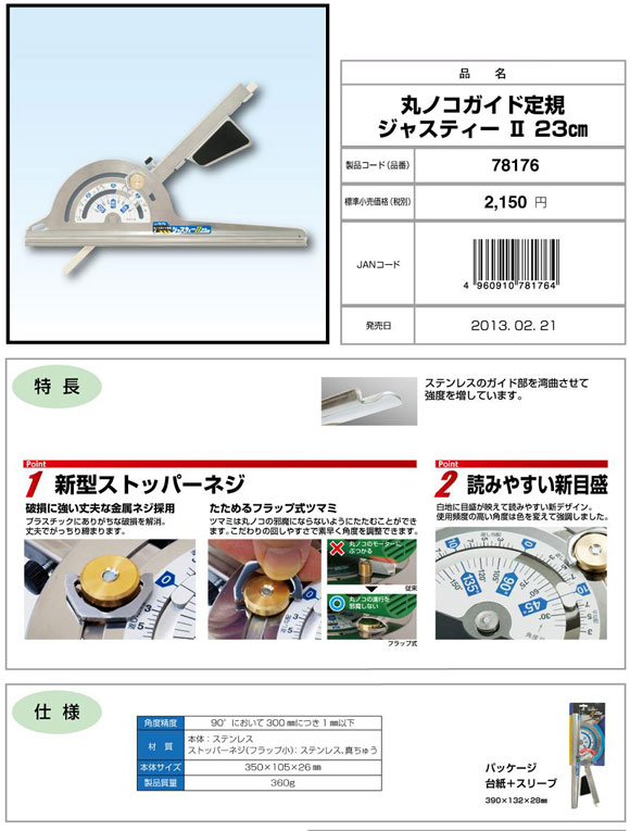 HAKUBI 白眉 ミニ鉋 180mm 上等な