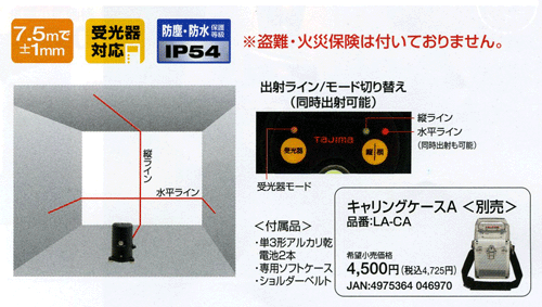 タジマ レーザー機器 GTモデル（標準モデル） GT2i（本体のみ） :GT2i