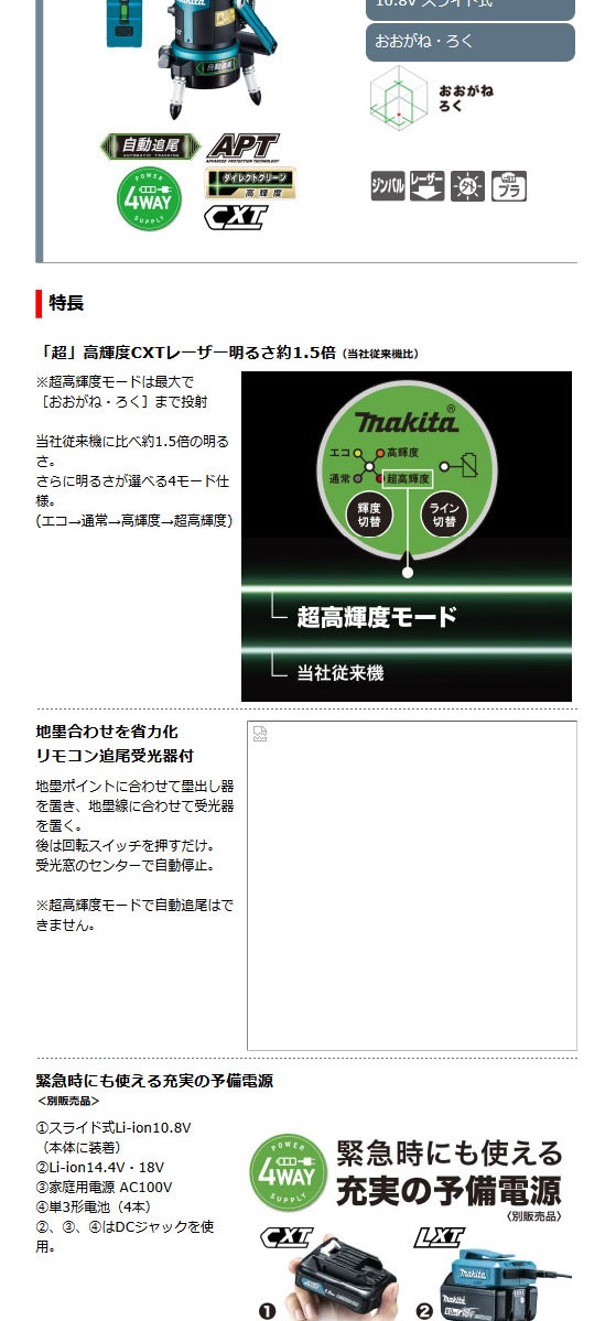 【新版】 マキタ SK210GDZN 充電式屋内・屋外兼用墨出し器 自動追尾(本体・リモコン・追尾受光器・バイス・収納ケース付)バッテリ・充電器・三脚別売 【GMS2139054247】 (77305円)