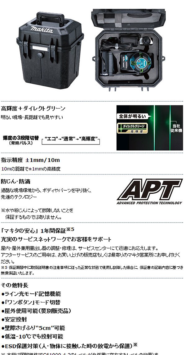 マキタ（makita） SK506GDZ 充電式屋内・屋外兼用墨出し器 自動追尾 