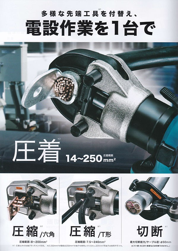 マキタ（makita） TC300DRG 充電式圧着機 18V(ケース・バッテリ・充電 