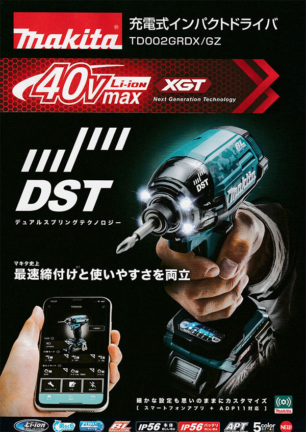 マキタ（makita） TD002GDXFY 充電式インパクトドライバー イエロー