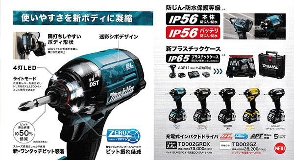 マキタ（makita） TD002GDXAP 充電式インパクトドライバー 