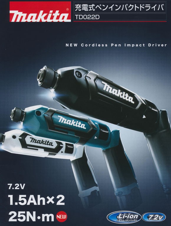 マキタ (makita) TD022DSHXW 7.2V (1.5Ah) 充電式ペンインパクト 