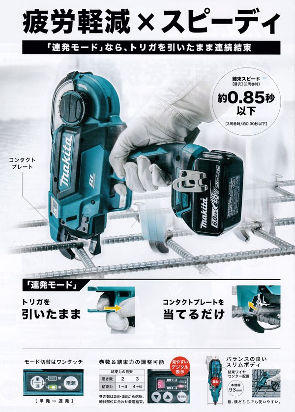 マキタ（makita） TR180DRGX 充電式鉄筋結束機 (バッテリ2本・充電器 