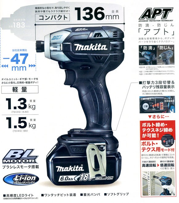 まとめ買い特価 マキタ TS141DRGX 充電式ソフトインパクトドライバ 18V