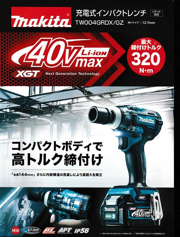 マキタ（makita） TW004GRDX 充電式インパクトレンチ40Vmax (バッテリ2