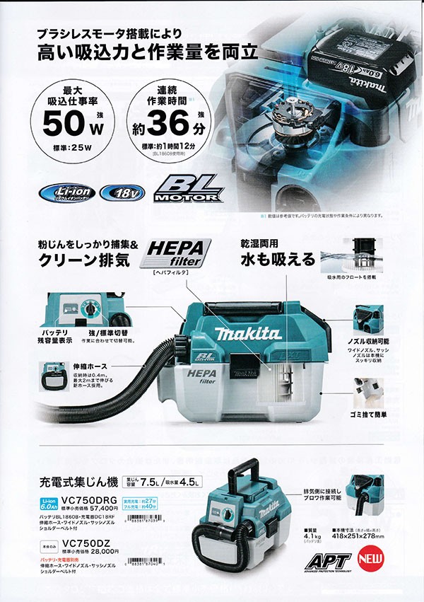 マキタ（makita） VC750DZ 充電式集じん機 ホース・ノズル・ベルト付