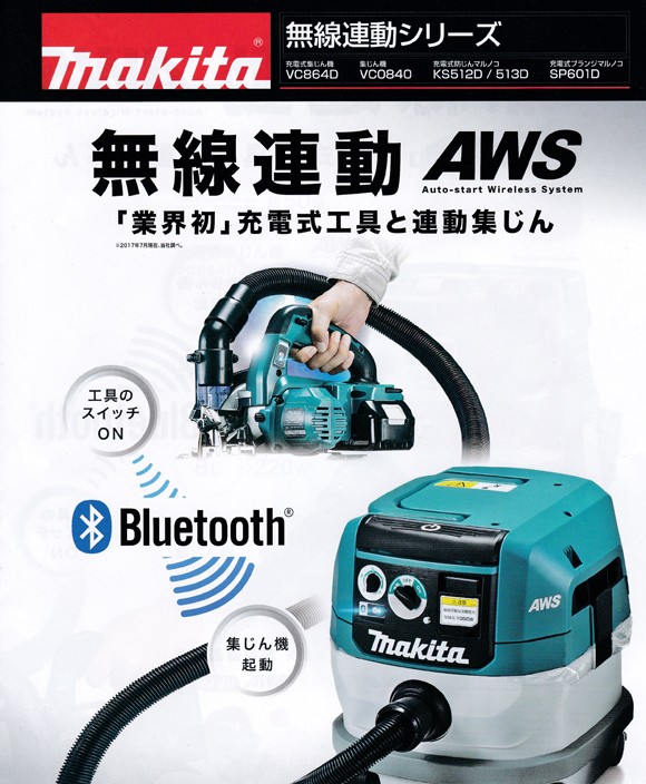 8周年記念イベントが Natural storeマキタ Makita 集じん機 粉じん専用