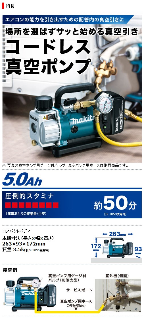 マキタ 充電式真空ポンプ 18V VP180DZ （バッテリ・充電器・ケース 