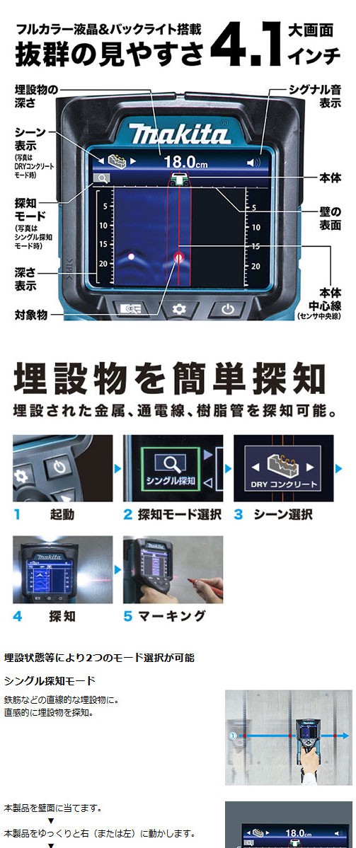 マキタ（makita） WD181DZK 充電式ウォールディテクタ 本体のみ