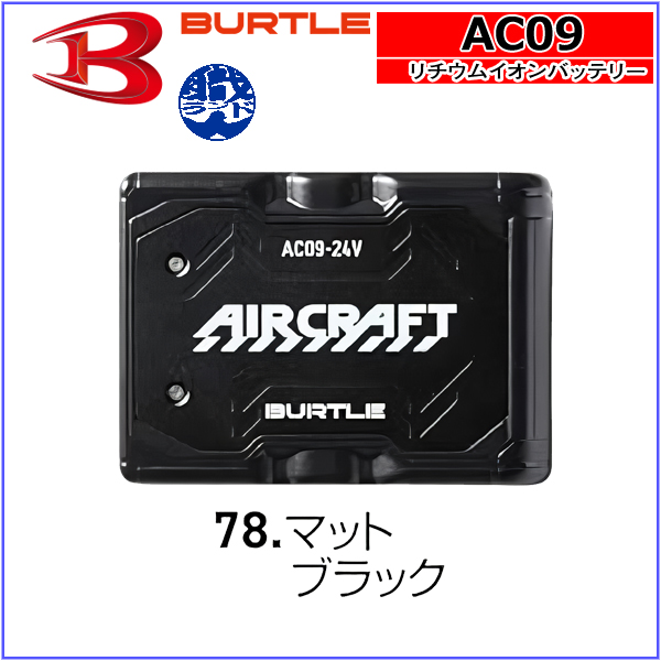 バートルバッテリー 12v 13v 楽天市場】バートル バッテリー 12vの通販