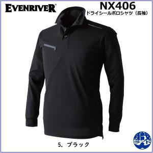 EVENRIVER 「NX406」ドライシールポロシャツ（長袖）イーブンリバー