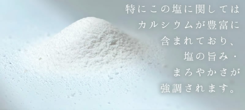 塩屋の天塩2袋セット』 ネコポス送料無料 塩 国産 和歌山県産 手作り 海水塩 天然塩 釜焚き 登り釜 天日干し カルシウム ミネラル  :asio:食のお医者さん - 通販 - Yahoo!ショッピング