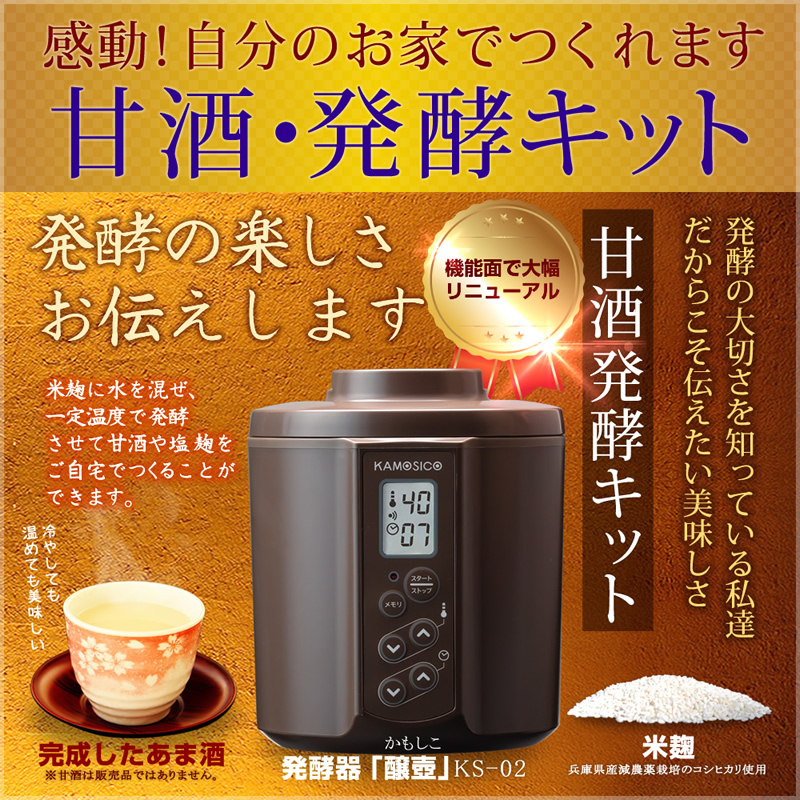 新品 タニカ カモシコ 発酵食メーカー 醸壺 レッド - 家電