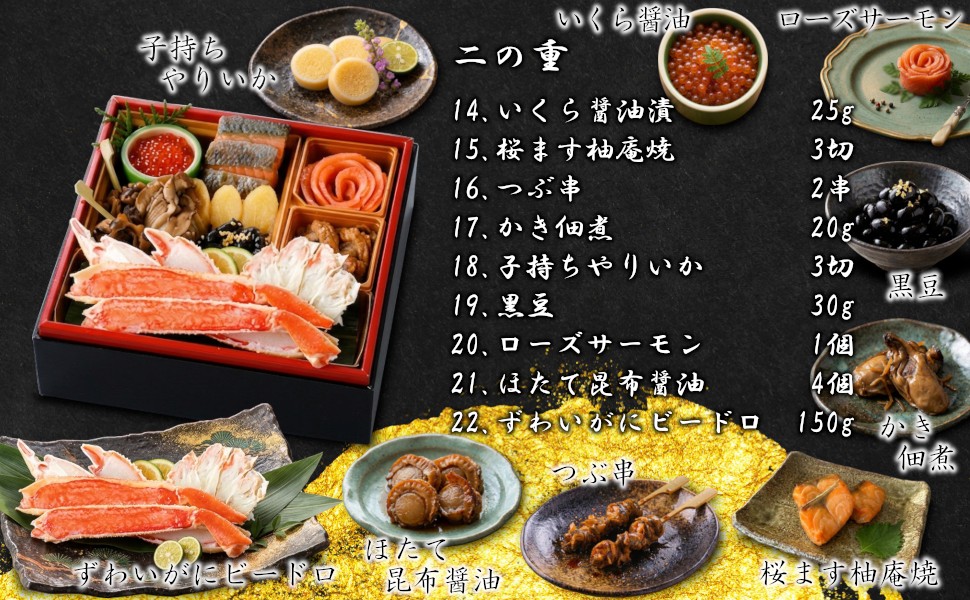 参の重