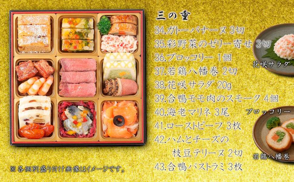 三の重