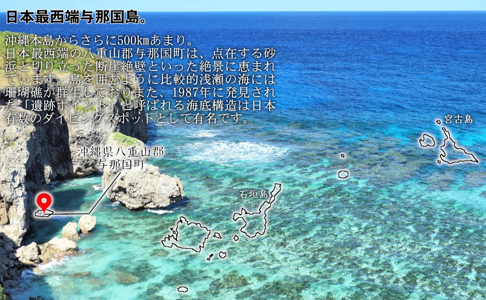 化石サンゴとは化石サンゴは炭酸カルシウムを主体として74種のミネラルバランスで構成されています。与那国島のサンゴは世界でも類を見ない生時の状態が保存された塊状の特別な化石サンゴです。