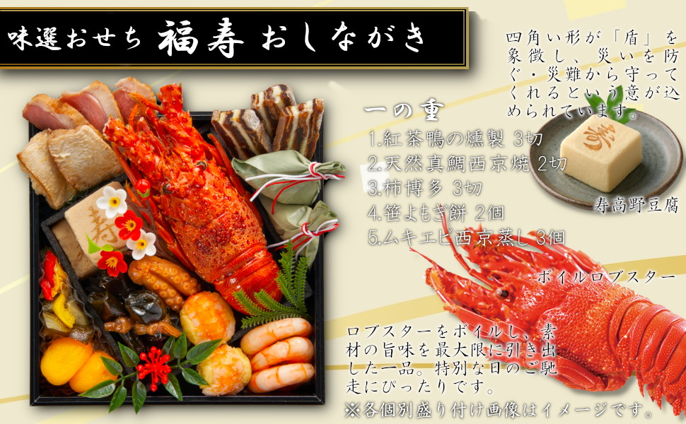 ご家庭で手軽に味わえる本格おせち。素材本来の味を活かした、優しい味わいが特徴です。見た目も華やかで、お子様からご年配の方まで楽しめます。数の子、田作り、黒豆など、定番のおせち料理はもちろん、洋風を取り入れた新感覚の一品も。特別なお正月を、心ゆくまでご堪能ください。
