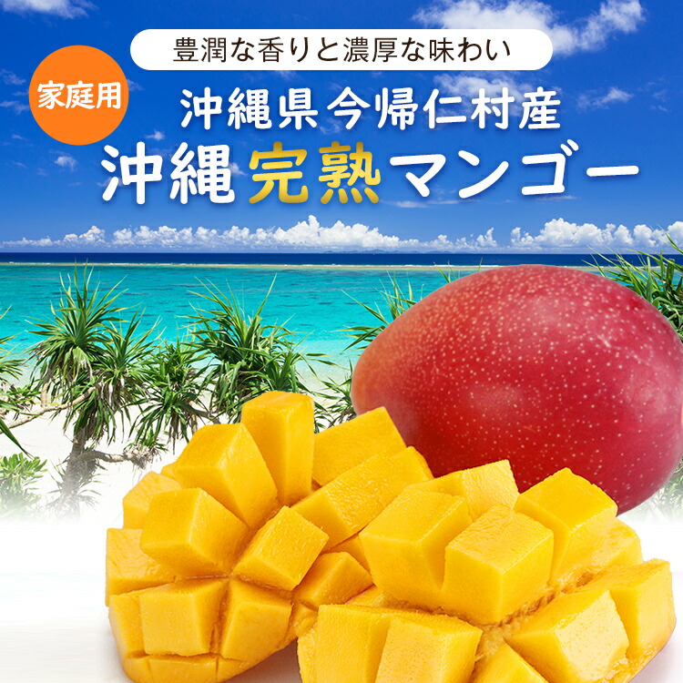 マンゴー 2kg ご家庭用 アーウィン種 アップルマンゴー 沖縄 完熟