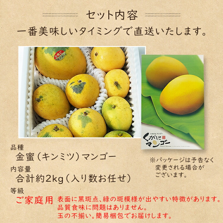 金蜜マンゴー 2kg 家庭用 訳あり 沖縄県産 キンミツ マンゴー