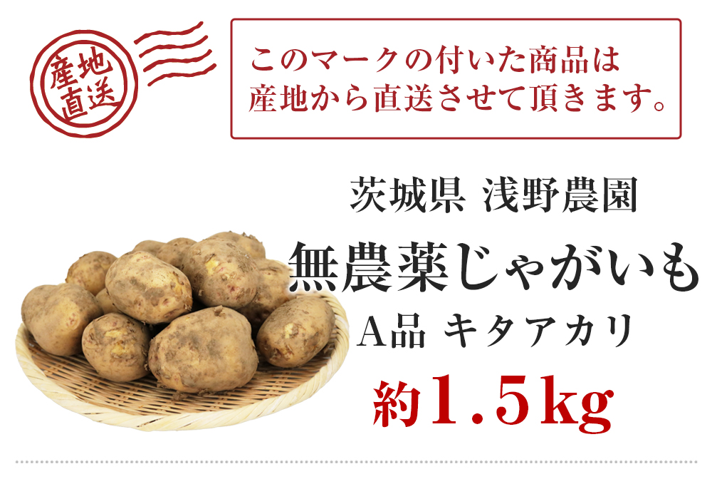 SALE／83%OFF】 ふるさと納税 美幌町 美幌町産 有機JAS 濃厚 じゃがいも食べくらべ4種 計8kg