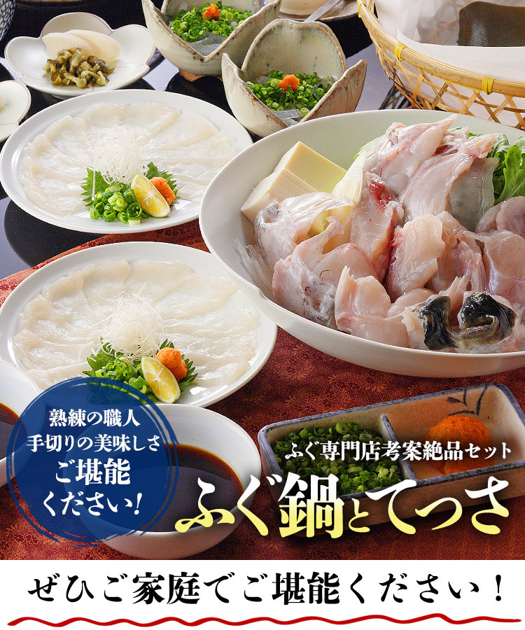 ふぐ鍋セット てっさ 刺身 4〜5人前 風呂敷包み ふぐ フグ 河豚 トラフグ とらふぐ てっちり ふぐ刺 お取り寄せグルメ 食品 ギフト  :hgyo-013:食の達人 お取り寄せグルメ - 通販 - Yahoo!ショッピング