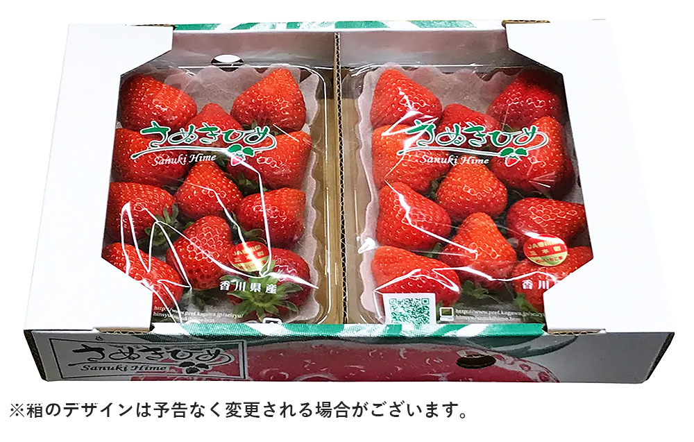 さぬきひめ いちご 2パック 合計約520g 香川県産 イチゴ 苺 さぬき姫