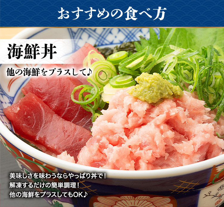 ネギトロ 冷凍 ５人前 (1人前×5袋) まぐろ マグロ 鮪 ねぎとろ 刺身 丼 お取り寄せ: 食の達人お取り寄せグルメ｜JRE MALL