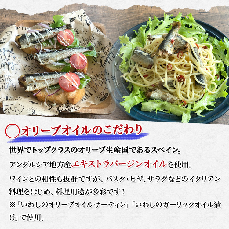 いわし 6種 食べ比べ 100g×6種 常温 惣菜 常温便 メール便送料無料 お取り寄せグルメ 食品 備蓄 ギフト: 食の達人お取り寄せグルメ｜JRE  MALL