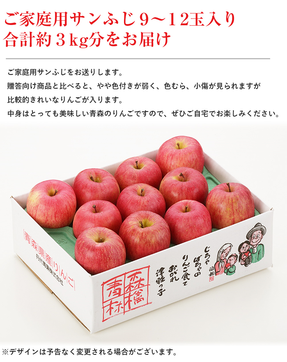 サンふじ 青森県産 ご家庭用 3kg 9〜12玉 りんご リンゴ 林檎 ふじ
