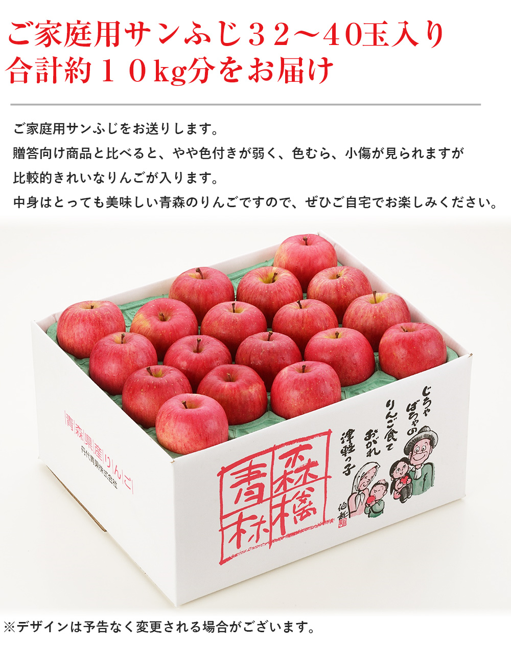 サンふじ 青森県産 ご家庭用 10kg 32〜40玉 りんご リンゴ 林檎 ふじ