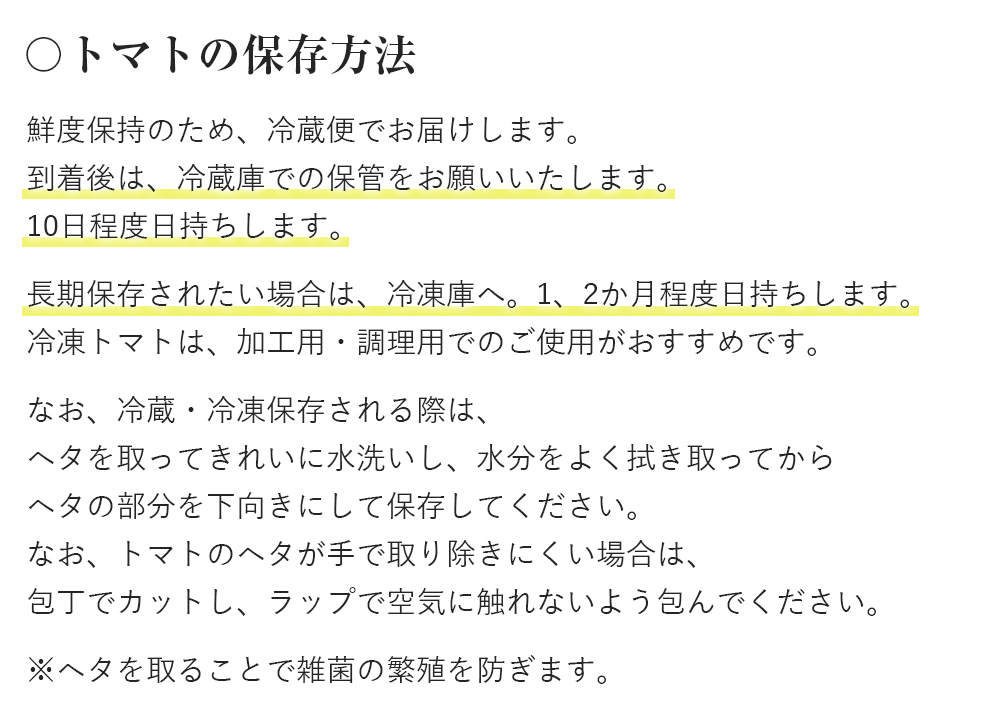 トマト 国産 4kg箱 16〜24玉 産地厳選 産地おまかせ 冷蔵便 同梱不可 指定日不可 :ysi-123:泉果通販ヤフー店 - 通販 -  Yahoo!ショッピング